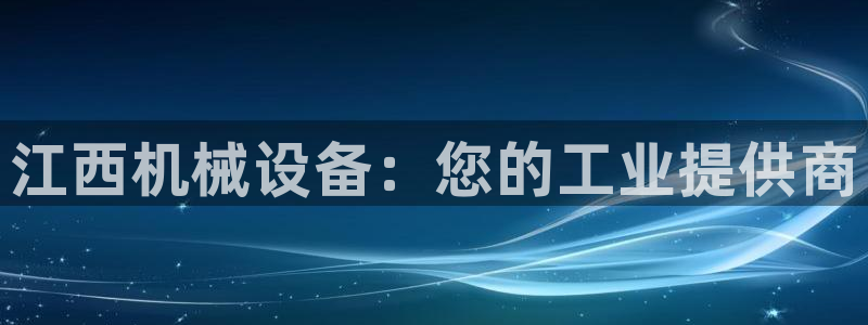 九游会ag登陆