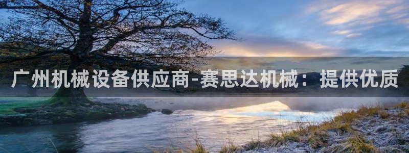 九游会集团国际