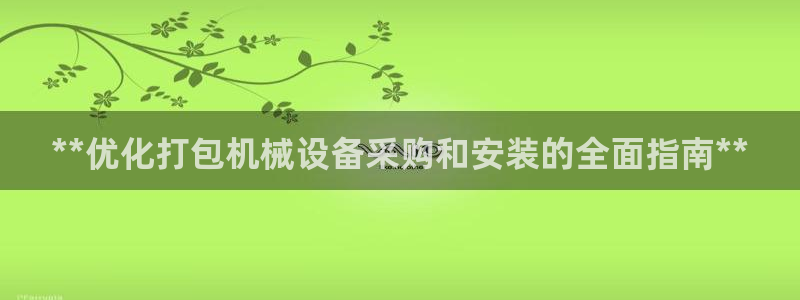 九游会官方正版下载