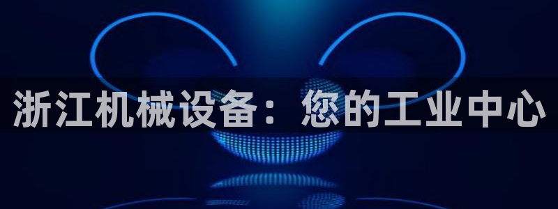 九游会直营