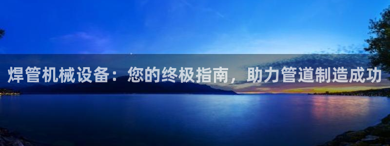 九游会官方下载