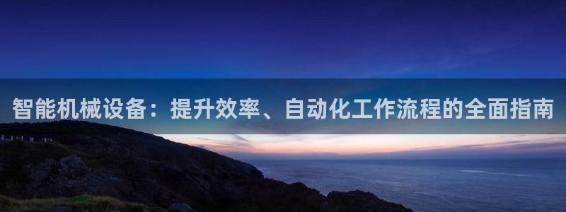 J9九游会首页