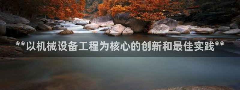 九游会官网页
