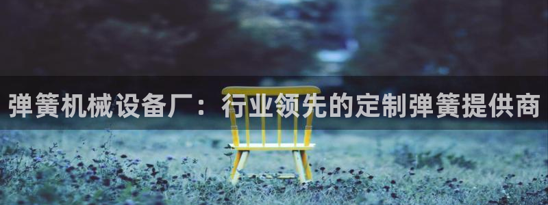 9游会旗舰