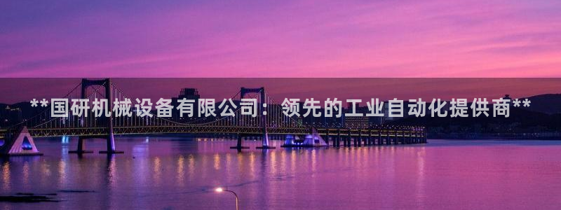 九游会官网真人认证吗知乎