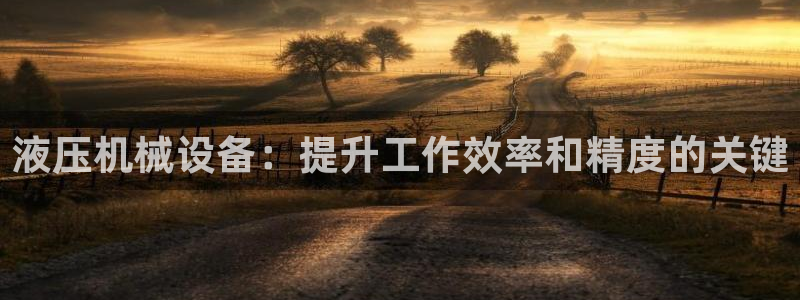 九游会平台
