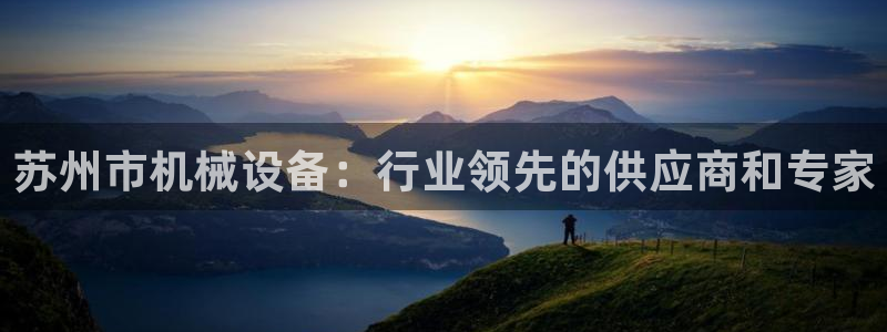 九游会在线官方网站