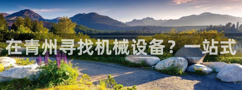 j9官网豪华游