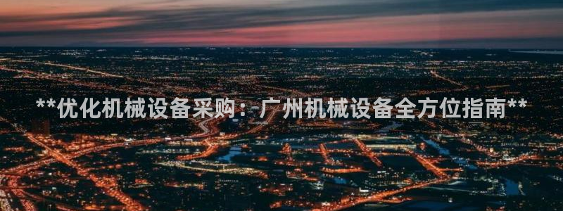 九游会在线官方