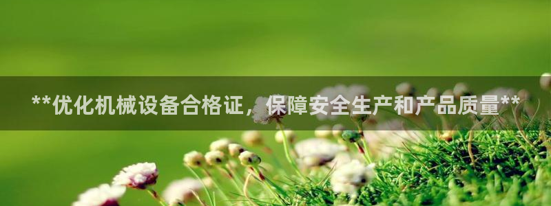 九游会集团官网