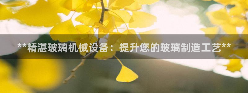 九游会官方网站登陆
