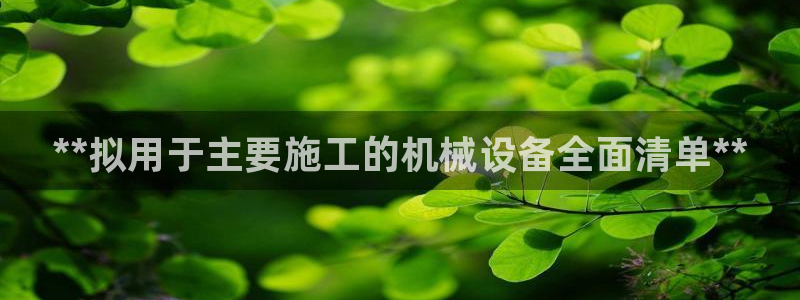九游会平台网站