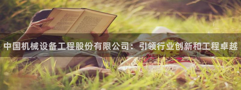 J9九游会官网-真人游戏第一品牌