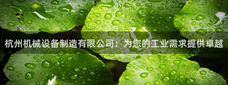 九游会平台网站