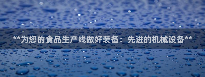 九游会集团货币