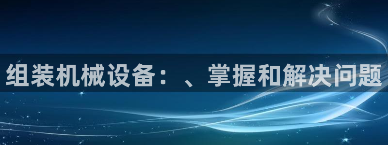 j9九游会最新版