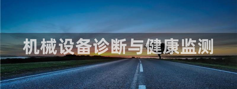 九游会j9官方网站