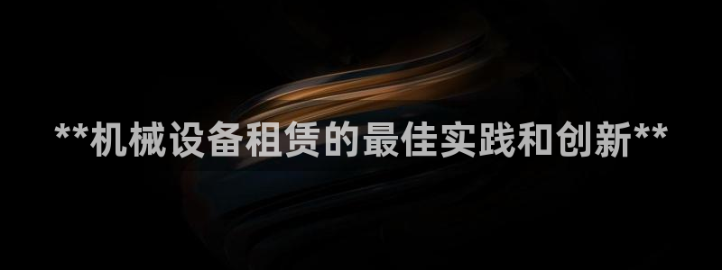 九游会官网首页入口