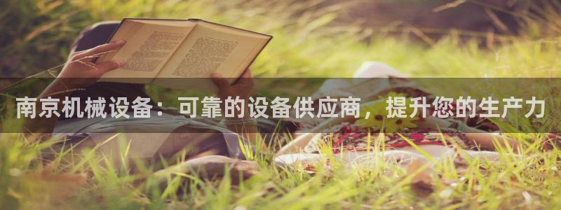 九游会平台