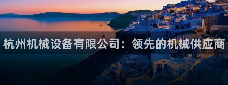 九游会是干嘛的