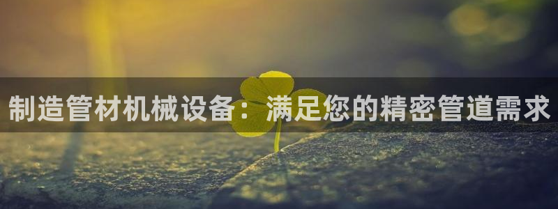 j9九游会ag8手机aPP
