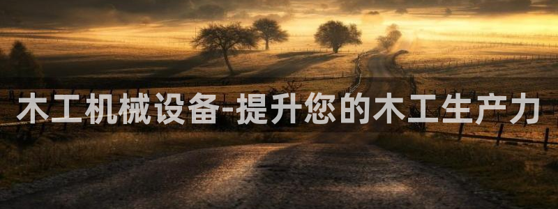 九游会ag入口