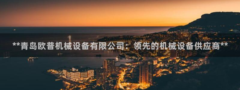 九游会官网登入首页