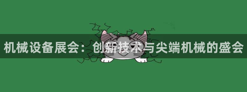 九游会是真的吗