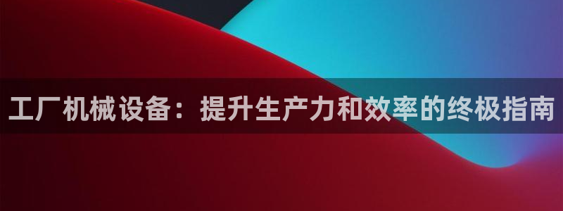 J9九游会登陆