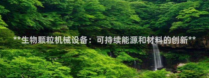 九游会老哥俱乐部必备的交流社区论坛