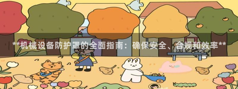 九游会软件