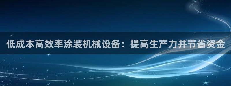 j9九游会真人第一品牌