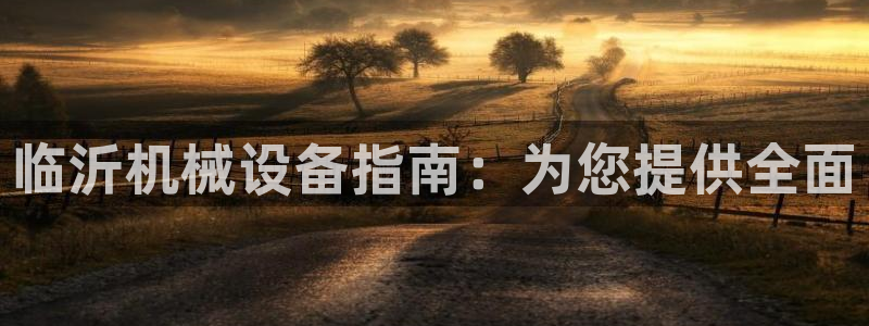 九游会平台
