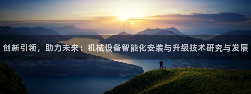 九游会AG在线平台