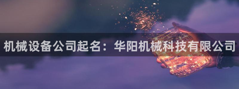 九游会线上平台吗
