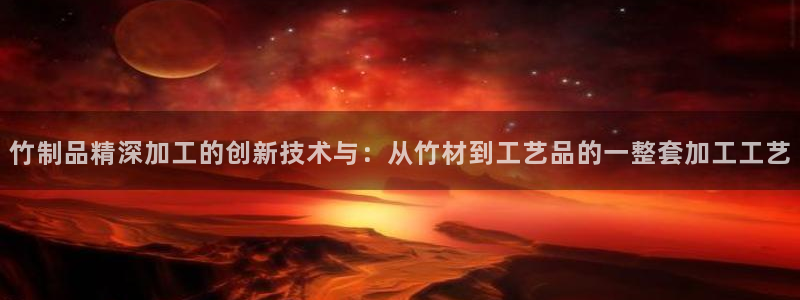 九游会登陆地址
