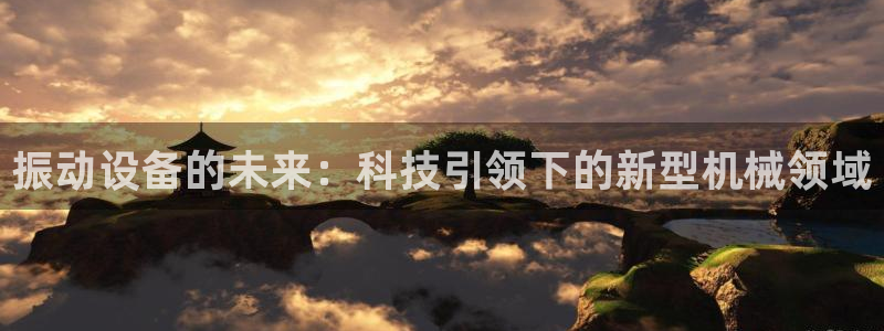 九游会官方地址