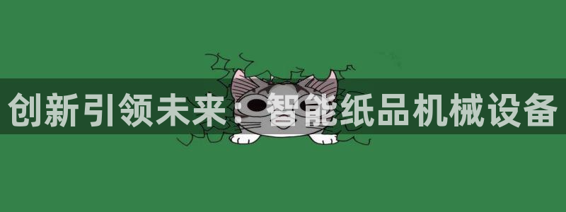 九游会官网平台