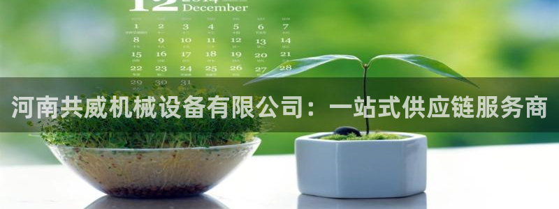 九游会 app下载