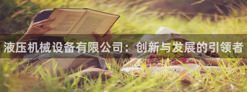J9九游会老哥俱乐部官方
