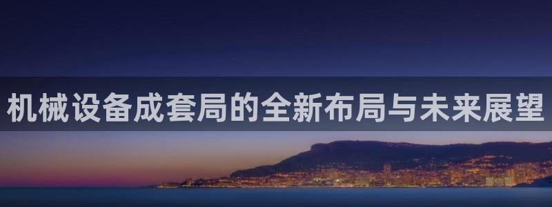 九游会j9登录官网