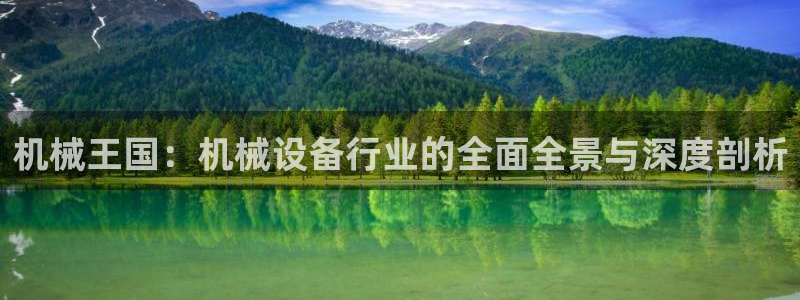 九游会在线官方