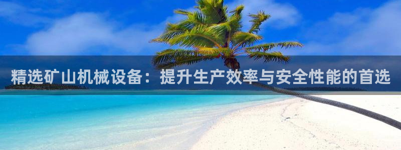 九游会国际站