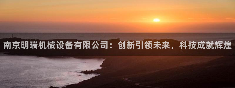 九游会集团菲律宾