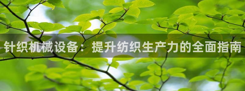 九游会平台app