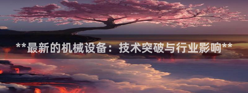 J9九游会老哥俱乐部官方