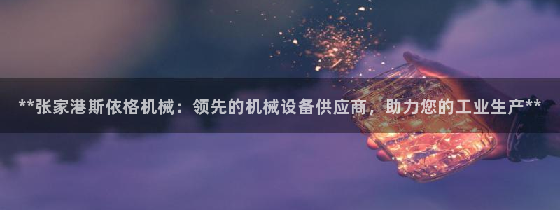 j9九游会游戏中国官方网站