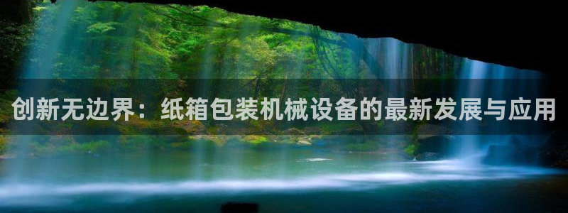 九游会这几天打不开了