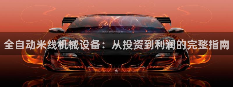 九游会官网真人认证吗安全吗