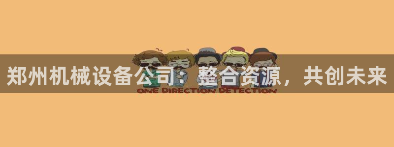 J9九游会国际站